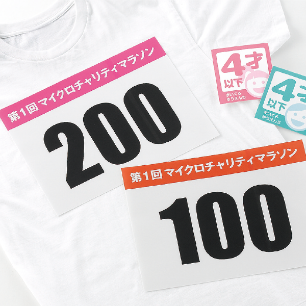 ゼッケンシールとTシャツ